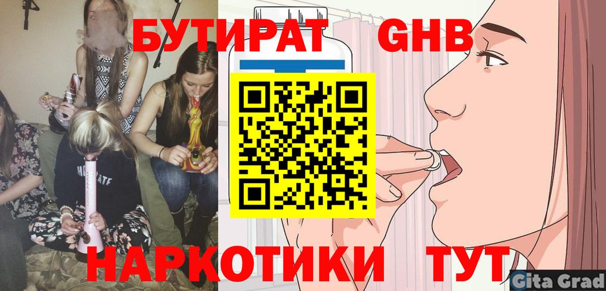 Бутират Butirat  Вход с VPN  Тобольск 