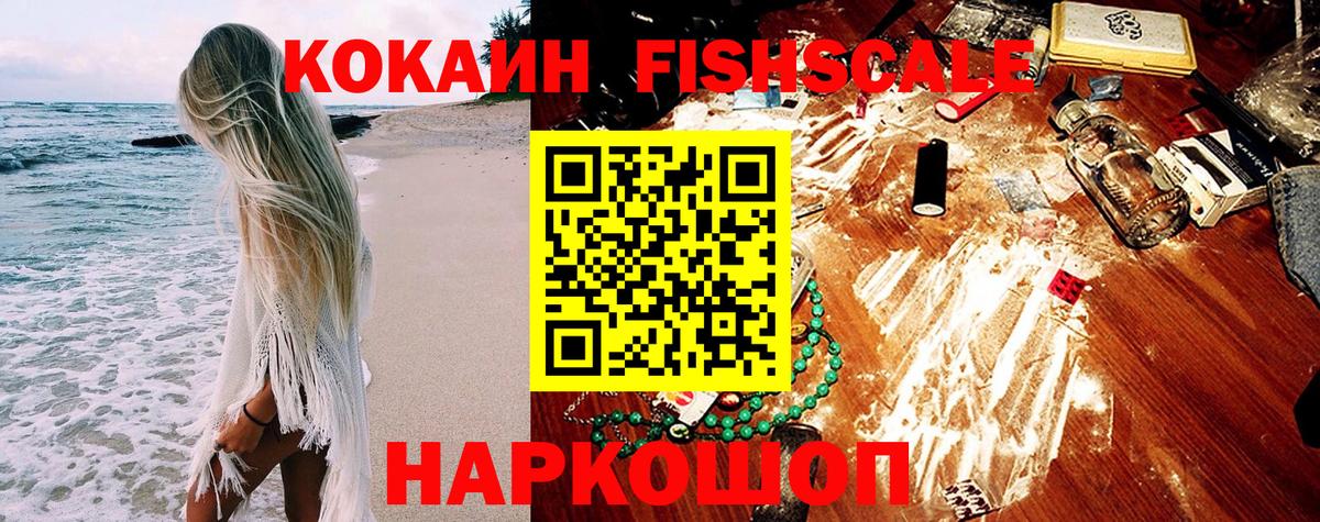 Тобольск  Кокаин  COCAIN Боливия  Вход с VPN  цены   COCAIN Боливия 