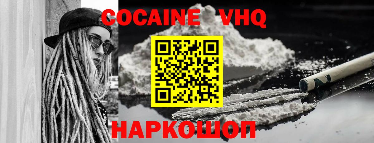 Cocaine 99% Тобольск