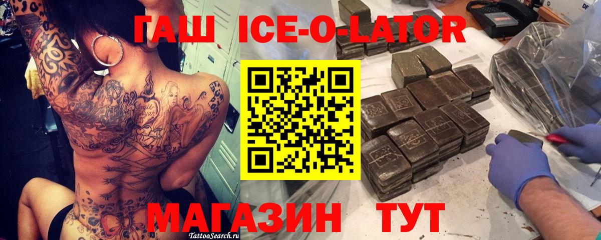 ГАШИШ hashish Тобольск