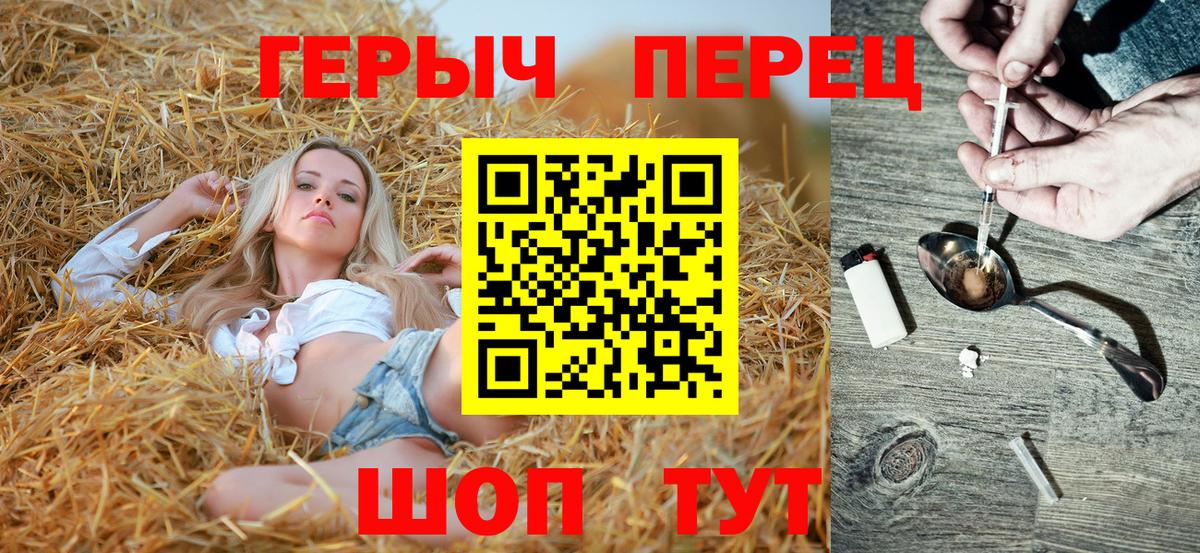 Героин Афган  Вход с VPN  Тобольск 