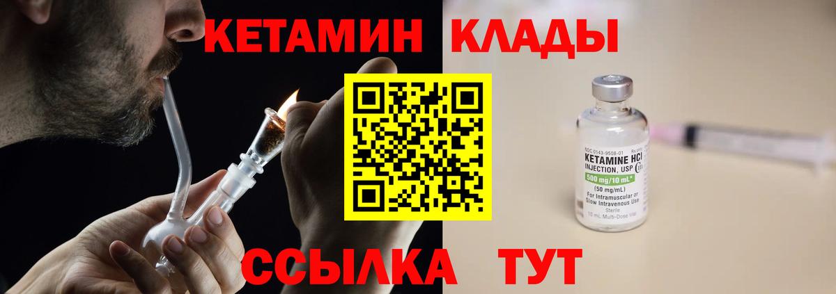 Кетамин ketamine  Вход с VPN  Тобольск  КЕТАМИН ketamine 