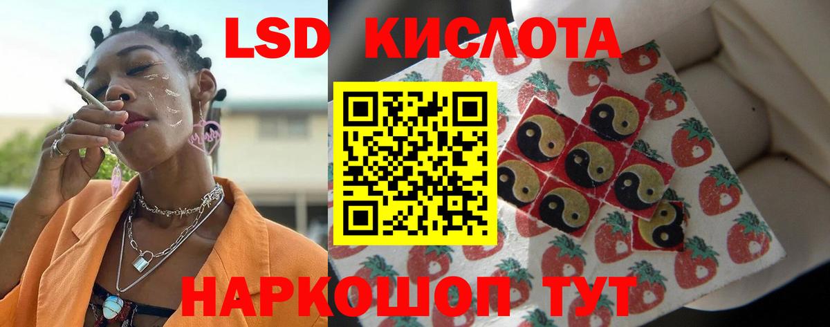 ЛСД экстази кислота  Вход с VPN  ЛСД экстази ecstasy  Тобольск 