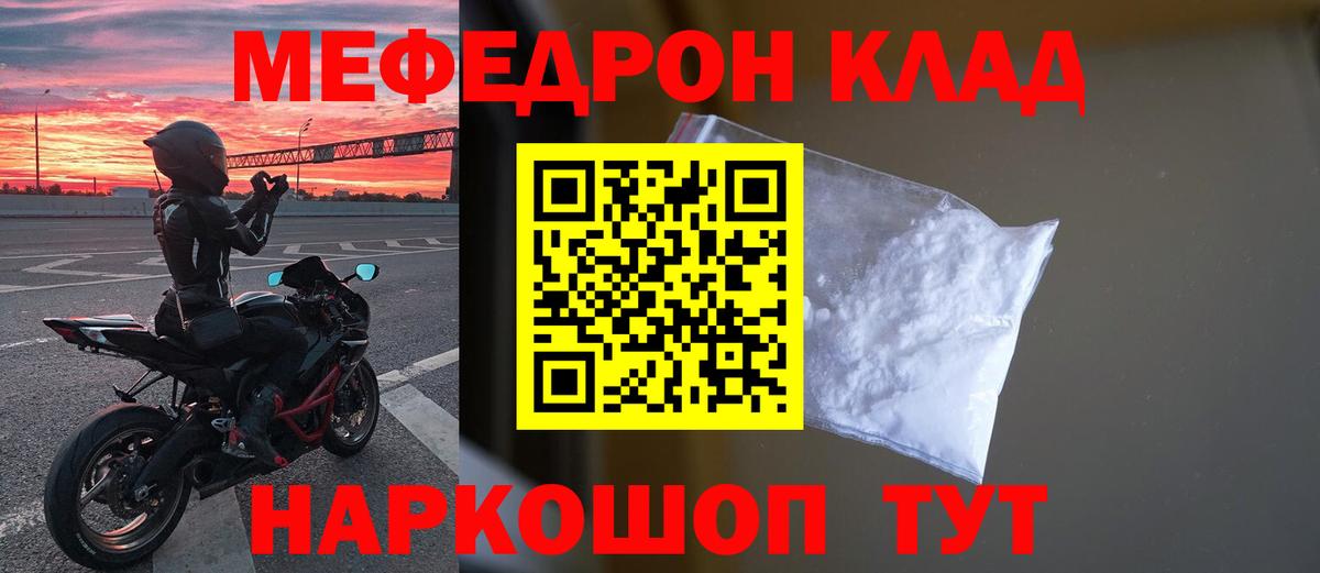 Тобольск  Меф  Вход с VPN  Мефедрон 4 MMC 