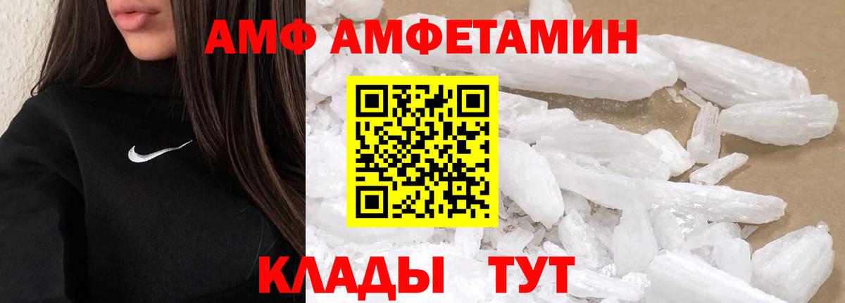 Метамфетамин Methamphetamine Тобольск