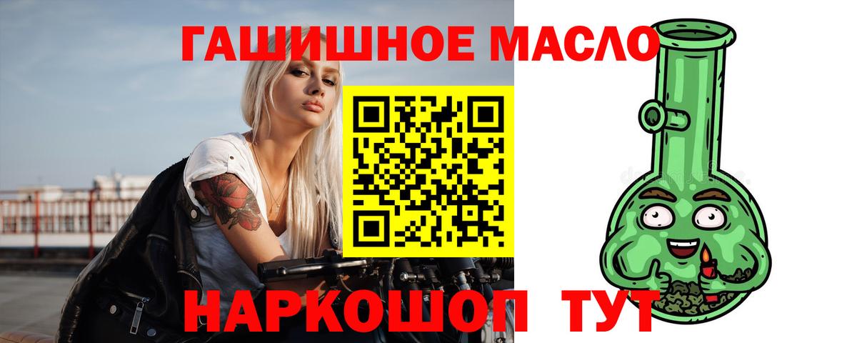 Дистиллят ТГК THC oil  Вход с VPN  Тобольск  купить наркотики сайты  Дистиллят ТГК гашишное масло 
