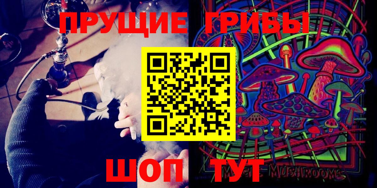 Псилоцибиновые грибы Magic Shrooms  Вход с VPN  Тобольск 